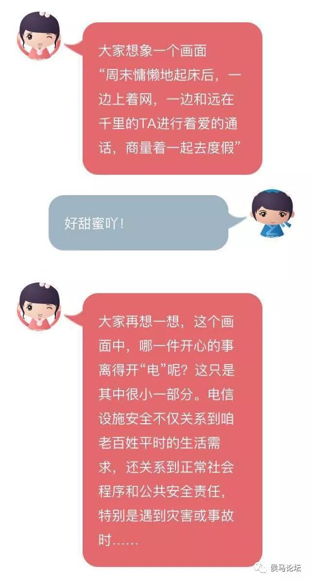 最新電信條例詳解及應(yīng)用指南