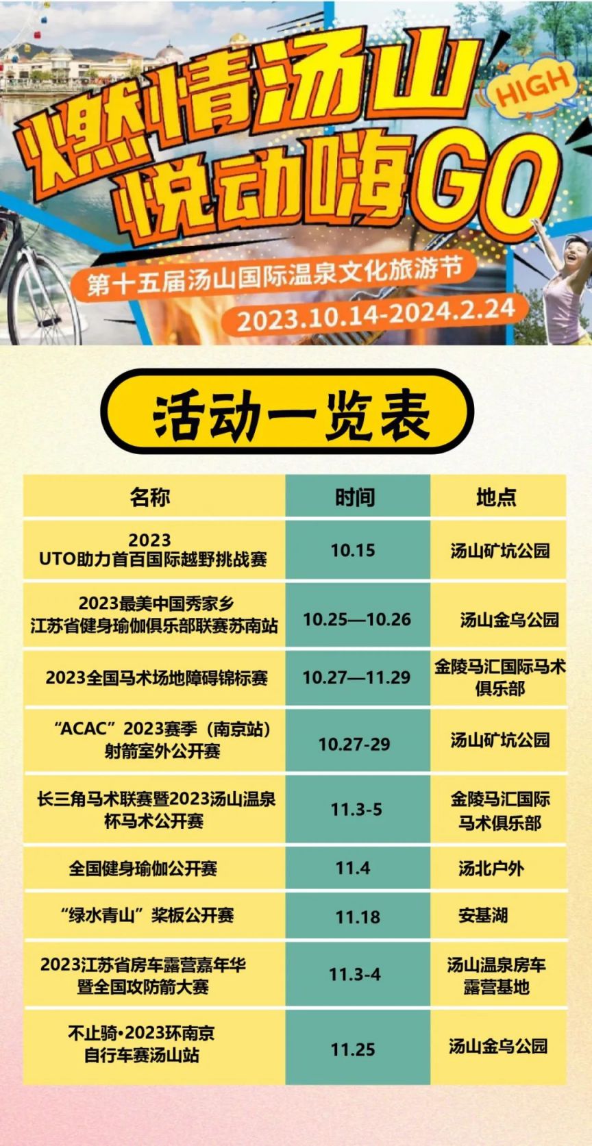 南京湯山最新招聘，尋找與陪伴的溫馨之旅