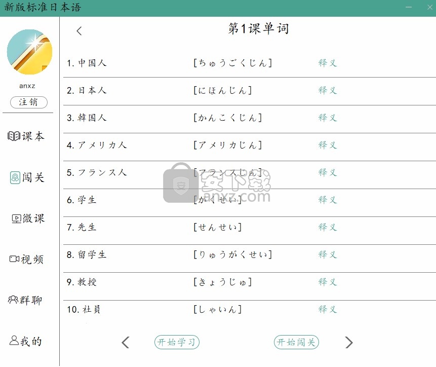 標日最新版，開啟語言學習新篇章，培養(yǎng)自信與成就感的源泉