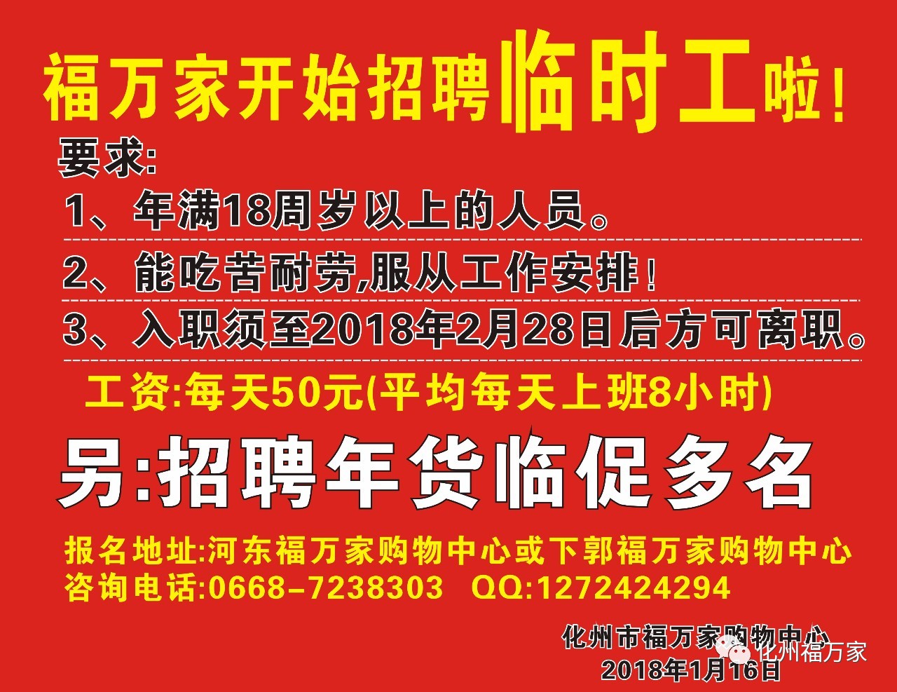 縉云最新招聘臨時(shí)工，變化、學(xué)習(xí)與自信的力量驅(qū)動(dòng)職業(yè)發(fā)展