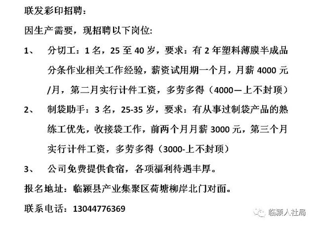 澠池縣城最新招工信息，啟程友情與夢想的招聘之旅