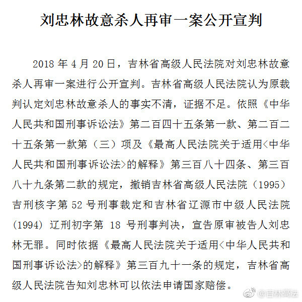 劉俊林最新開庭消息，開庭背后的溫馨日常故事