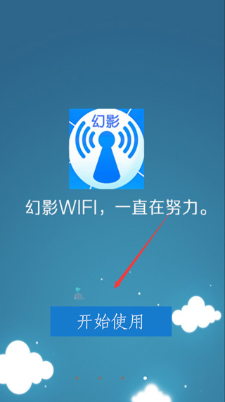 幻影WiFi官網(wǎng)最新版觀點(diǎn)闡述與分析