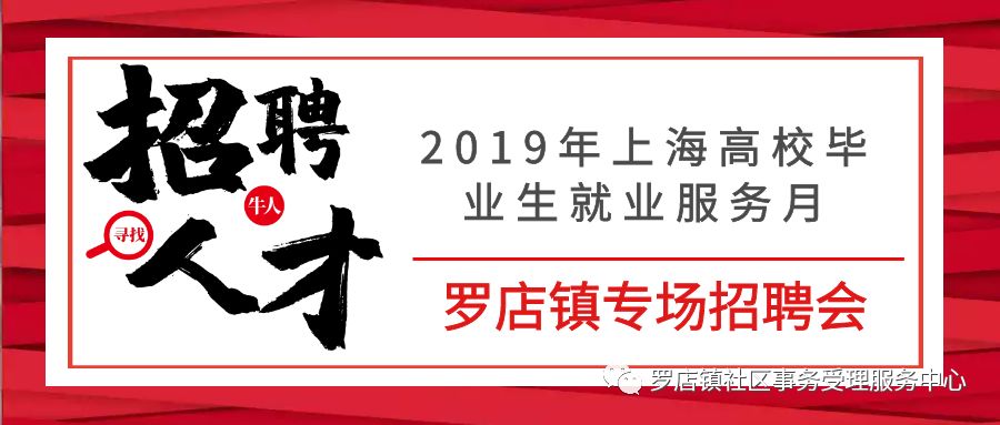 羅店最新招聘信息今天,羅店最新招聘信息今天，變化帶來(lái)自信，學(xué)習(xí)鑄就未來(lái)