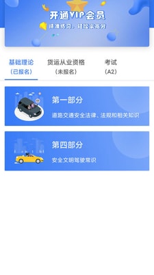 學(xué)車(chē)寶最新版,學(xué)車(chē)寶最新版——科技引領(lǐng)駕駛新紀(jì)元