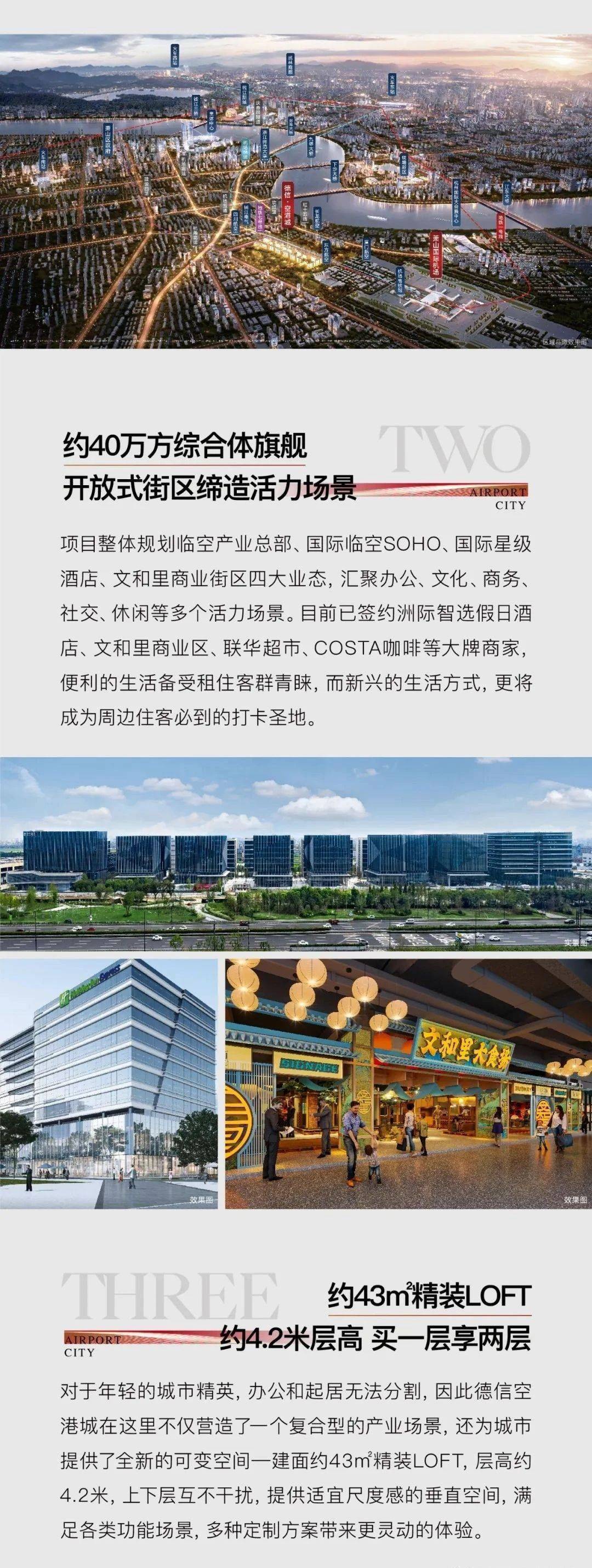 杭州空港新城最新動態(tài)，深度了解與探索的詳細(xì)步驟指南