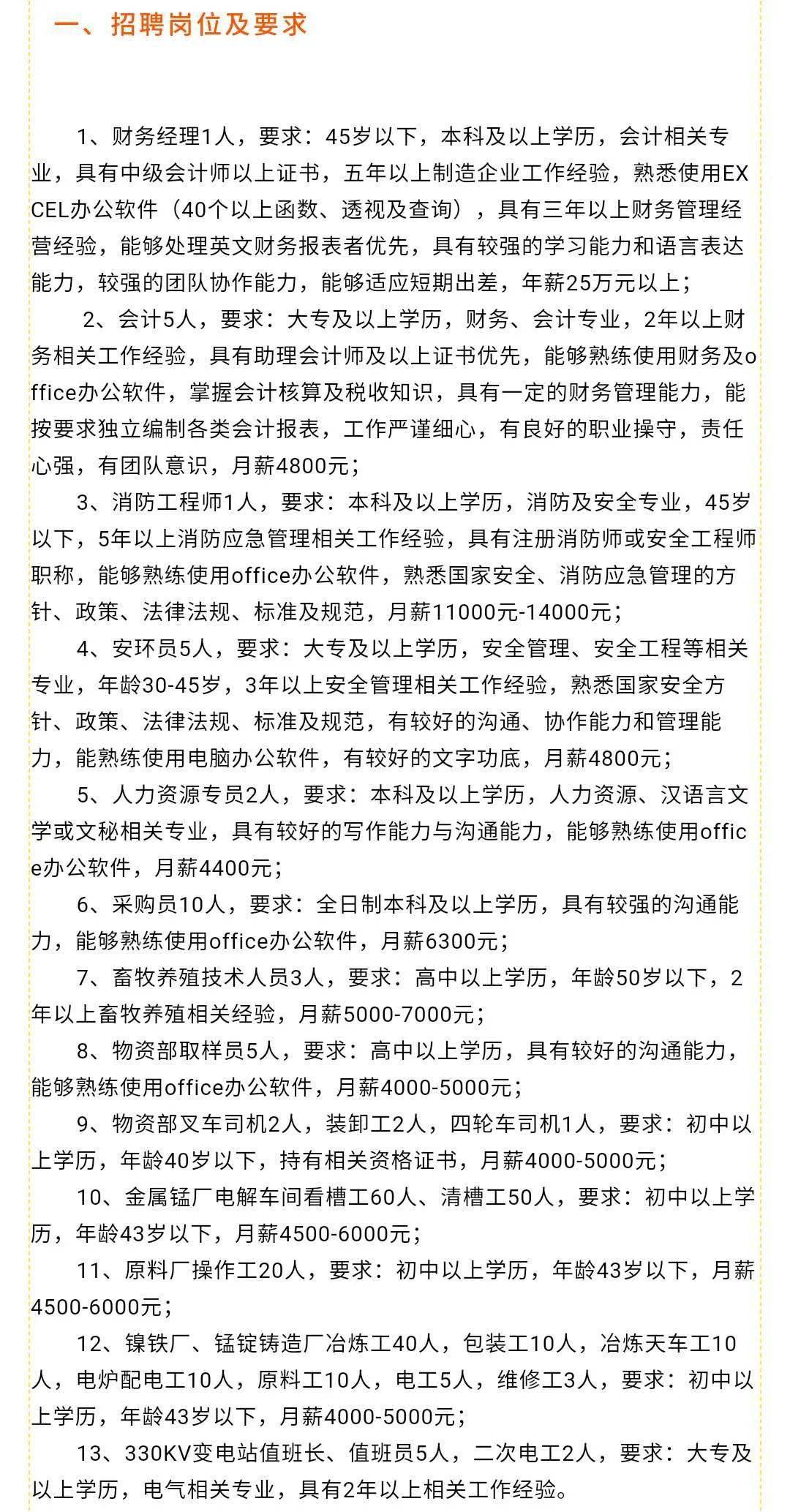 澧縣最新招聘信息匯總，探尋職業(yè)發(fā)展的新天地