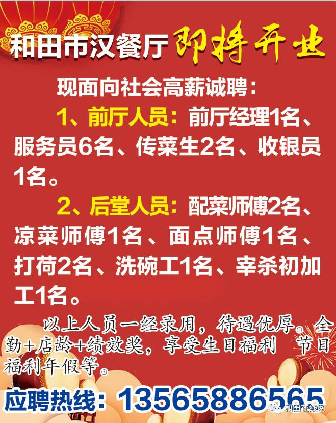 林州司機最新招聘信息今日發(fā)布