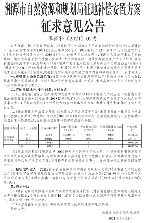 湘潭市最新征收范圍揭秘，巷弄深處的獨特風味探索