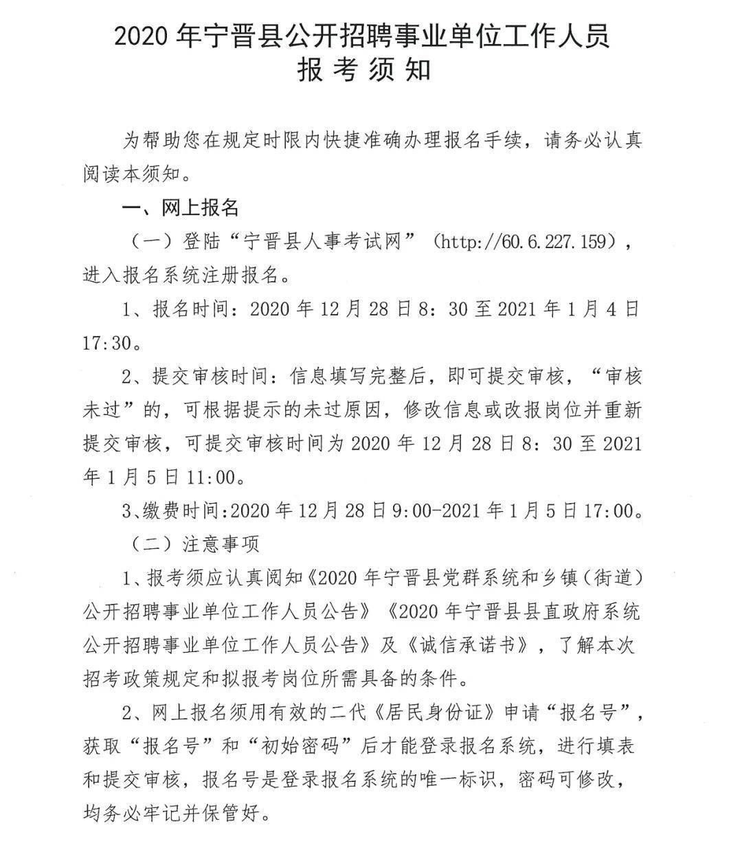 寧晉最新招聘信息火熱發(fā)布，職位大揭秘！