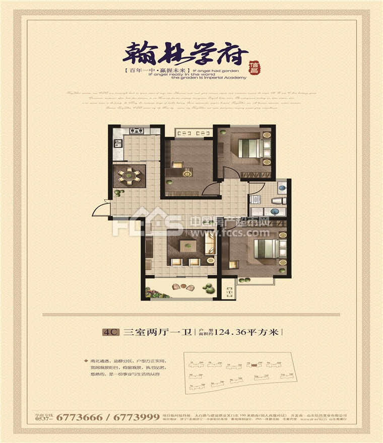 濟(jì)寧翰林學(xué)府啟航新征程，最新動(dòng)態(tài)砥礪前行