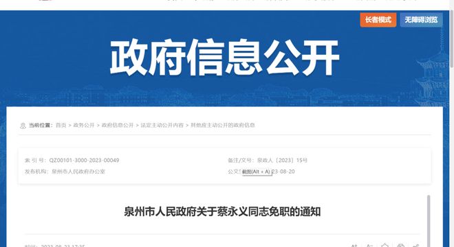 泉州最新人事任免公示,泉州最新人事任免公示，帶你探索小巷中的獨(dú)特小店