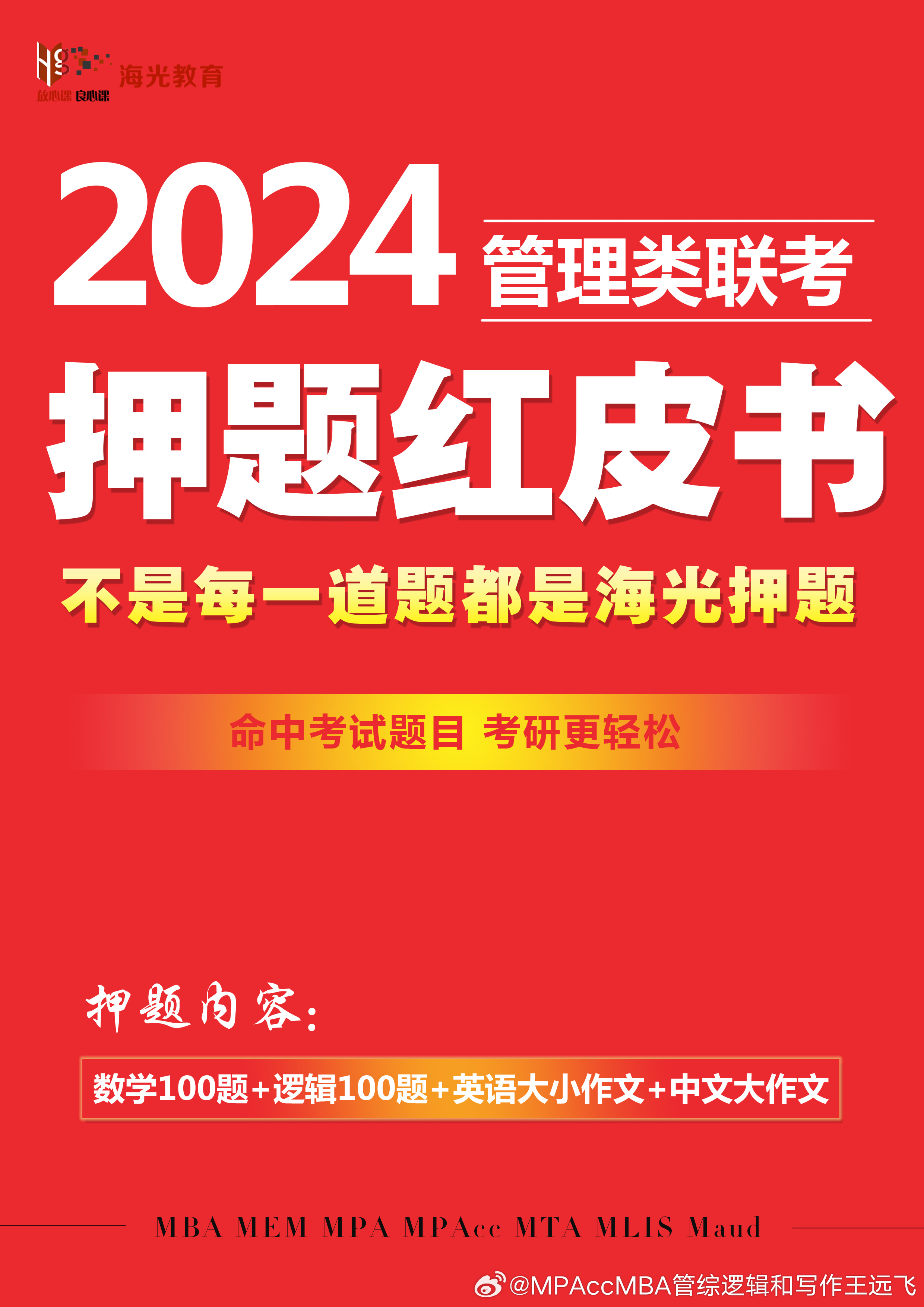 最新押題，探索前沿話題的浪潮