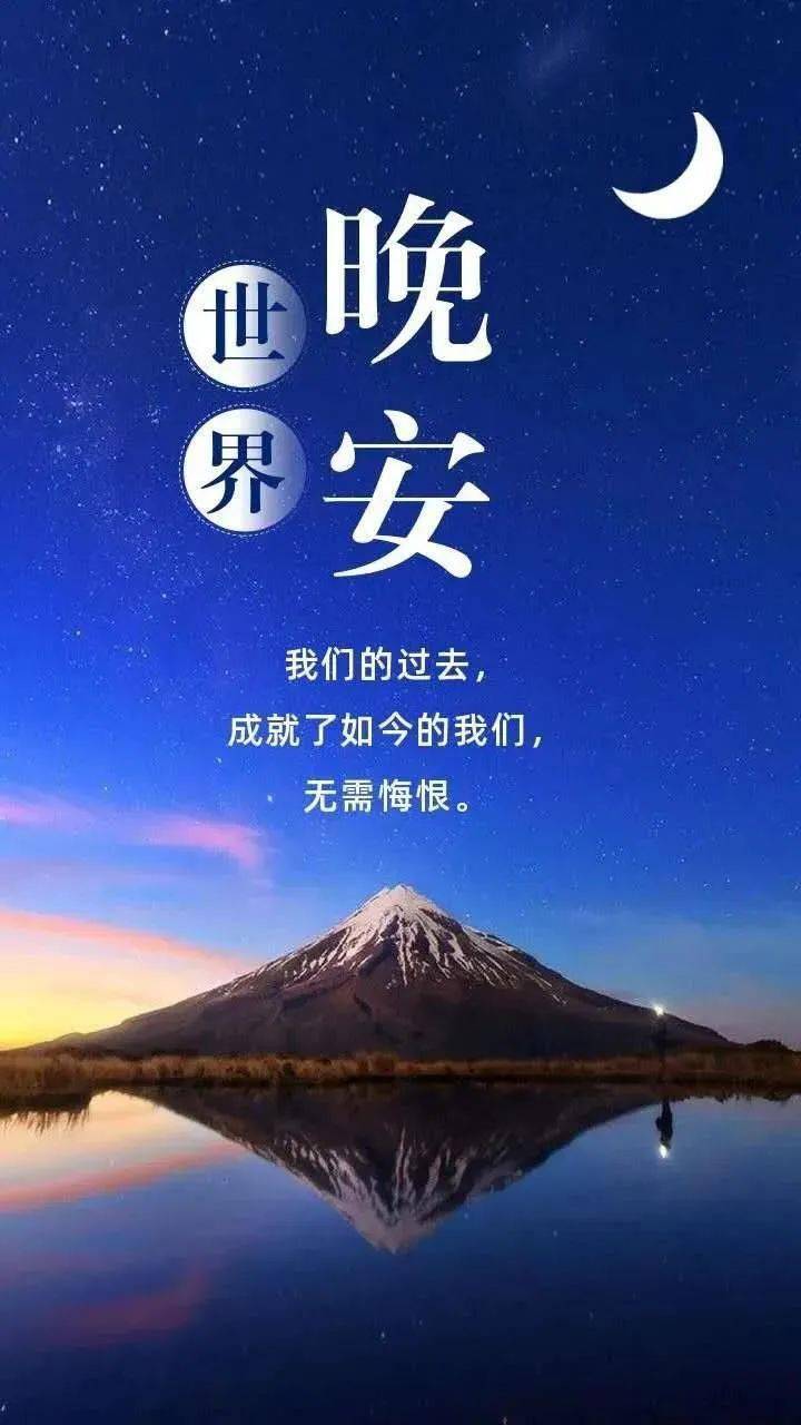 最新晚安圈，變化中的學(xué)習(xí)，自信與成就感的夜晚歸宿