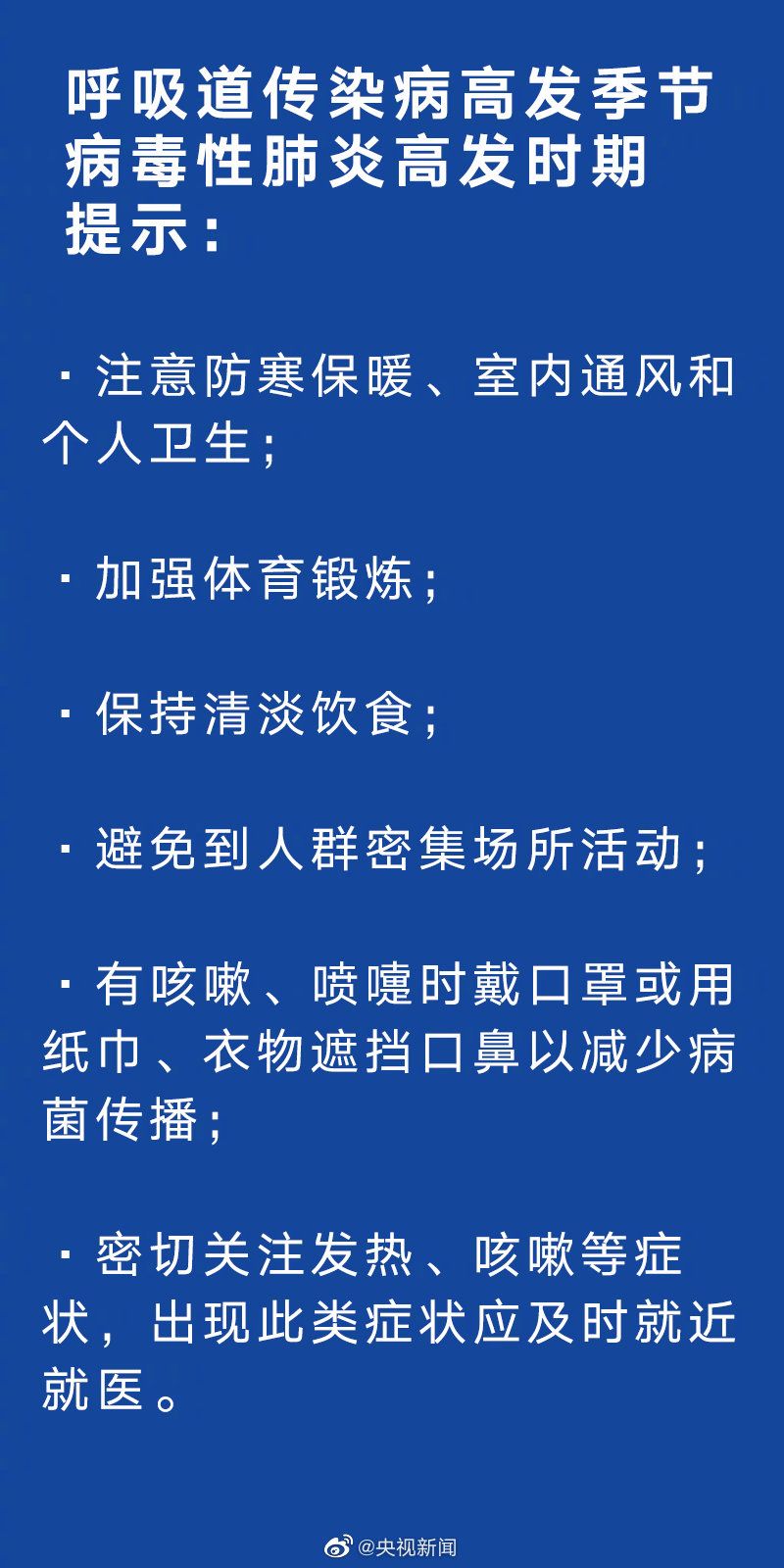 肺炎最新推送,重磅推出肺炎最新智能助手——科技之光，照亮您的生活！