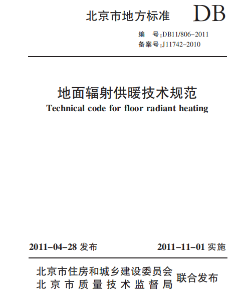 全面解讀，供熱最新規(guī)范——從理論到實(shí)踐的指導(dǎo)手冊