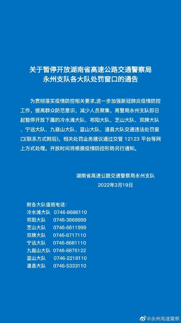 永州最新通告，任務完成或技能學習指南的詳細步驟解析