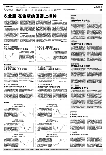 農(nóng)業(yè)板塊最新動(dòng)態(tài)，引領(lǐng)行業(yè)發(fā)展的前沿信息