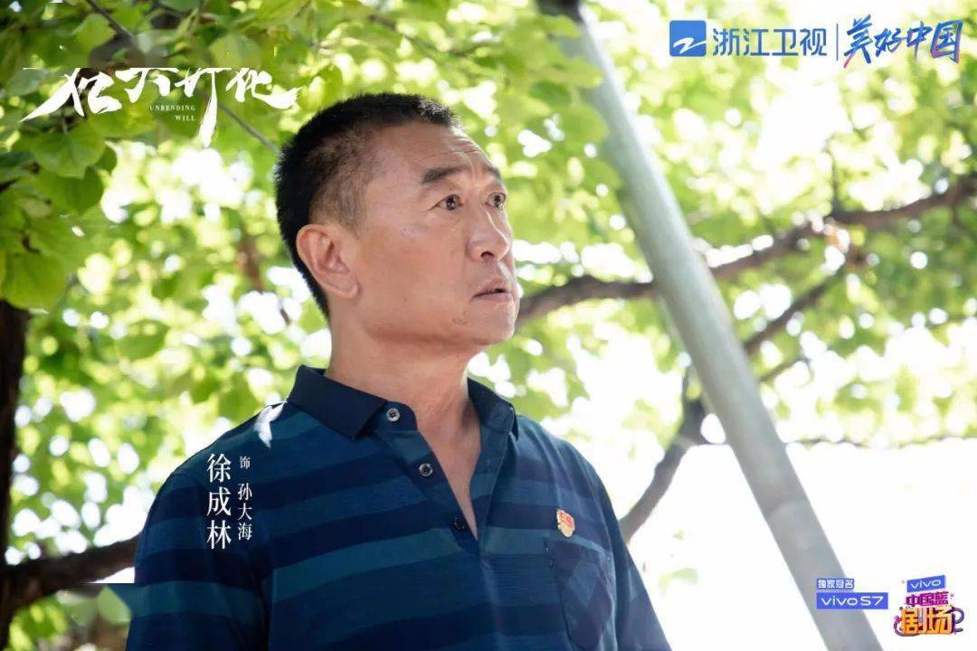 演員徐成林，小巷深處的獨特魅力