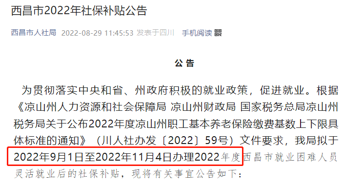 4050人員最新政策解讀，科技新品亮相助力就業(yè)創(chuàng)業(yè)