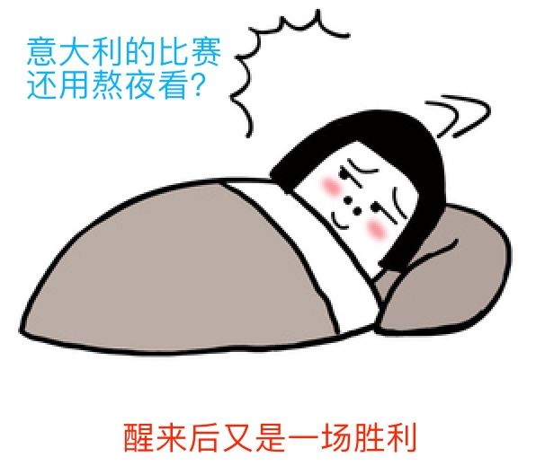 比賽前夕難以入眠，如何應(yīng)對(duì)賽前焦慮情緒？