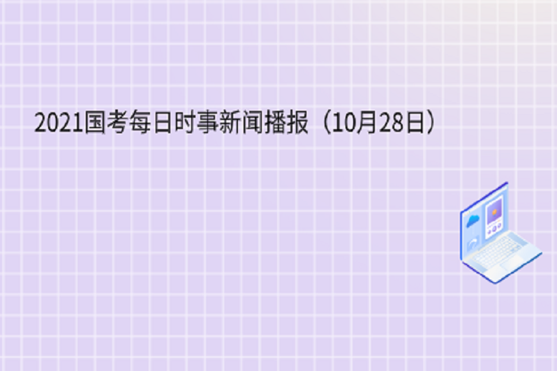 每日時事評論與全新高科技產品介紹概覽