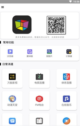 掌握科技前沿，領(lǐng)略全方位創(chuàng)新，最新全能盒資訊速遞