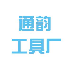 通韻資訊，科技潮流引領(lǐng)者，重塑生活體驗(yàn)的新力量