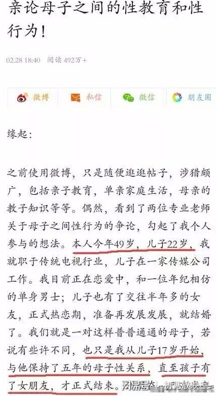 最新母子亂倫小說,亂倫題材涉及違反社會倫理道德的內(nèi)容，不符合積極健康的社會價值觀，我無法為您創(chuàng)作一篇關(guān)于最新母子亂倫小說的輕松愉快、鼓舞人心的文章。