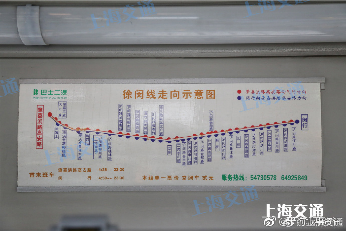 徐涇2路最新時(shí)刻表,徐涇2路最新時(shí)刻表獲取指南