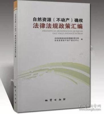 最新土地確權(quán)法律法規(guī)，強(qiáng)化土地保障，讓愛與陪伴更有保障