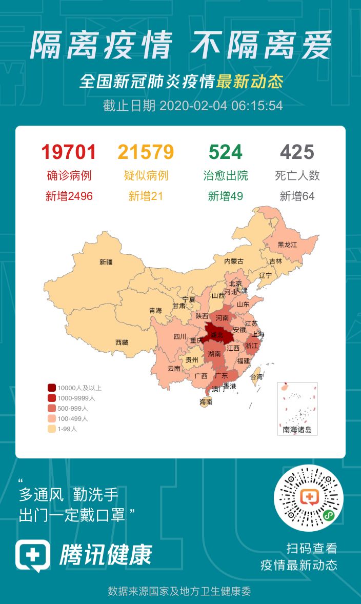 最新肺炎動態(tài)更新，共同守護健康防線??