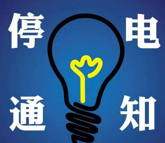 舞陽(yáng)停電之旅，尋找內(nèi)心平靜與自然的親密接觸