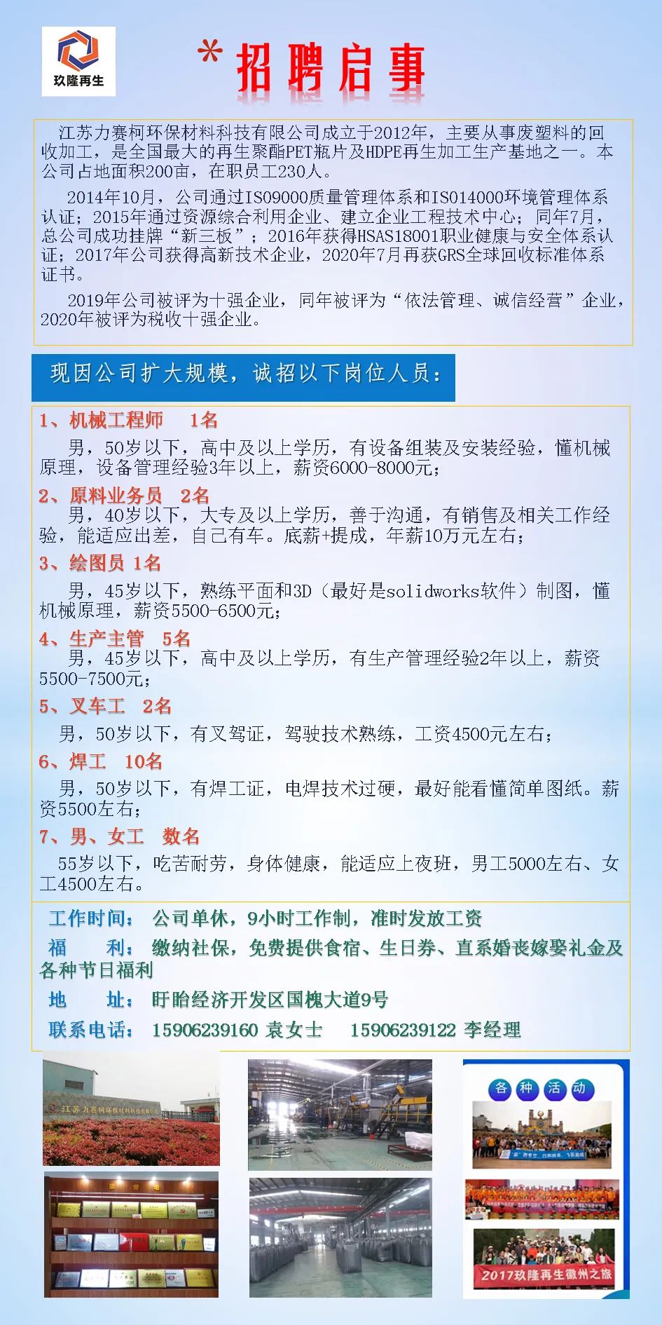 青白江工業(yè)區(qū)招聘信息詳解，獲取與申請工作機(jī)會的指南